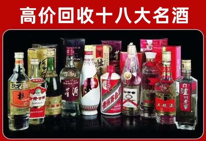东平茅台酒回收
