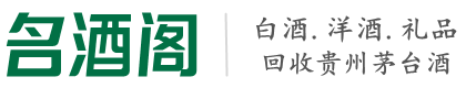 东平乔峰烟酒回收店